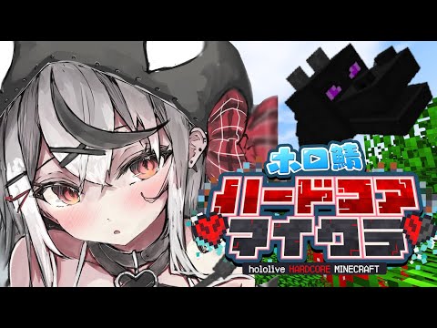 【 Minecraft 】最終日！ついにエンドラ討伐！！ #ホロ鯖ハードコアマイクラ【ホロライブ/沙花叉クロヱ】