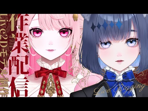 🦇08 | 深夜のLive2Dモデル制作【音狛ねこ  / Illustrator Vtuber】