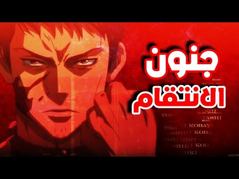 حكاية جو قاتل النينجا🥷بسبب ماضية قتلت عائلته امام عينه فيسعي للانتقام |ملخص انميNinja Kamui 2️⃣