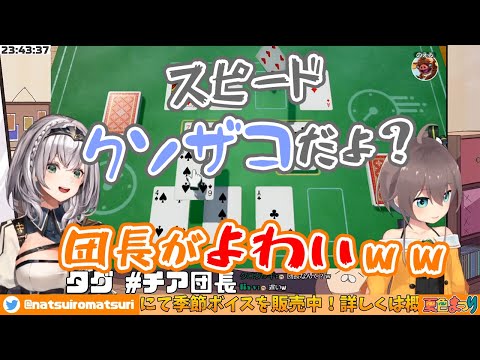 【白銀ノエル/夏色まつり】スピードがあまりにも弱すぎるノエル団長【ホロライブ切り抜き】