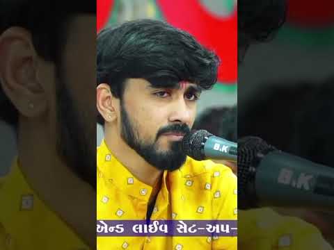 Joli ma jagir || Bhajan Santvani || Sagar Raval Bhudev || Amardham Chalala ||