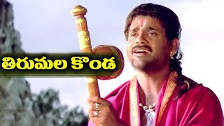 Tirumala konda Video song - Annamayya