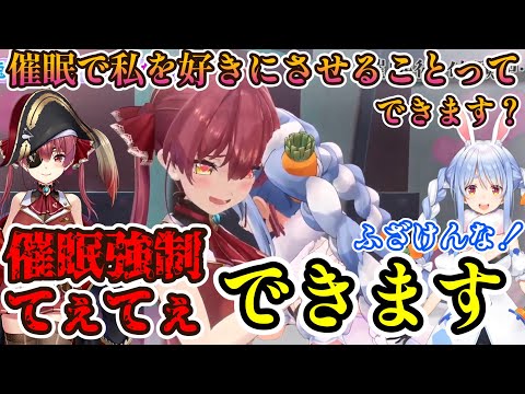 催眠術でまさかのあのぺこらが船長大好きに！！【ホロライブ/兎田ぺこら】