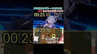 天音かなたロングトーン(2024) VS さくらみこ五目並べ敗北RTA #Shorts