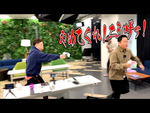 【撃ち合い】令和のおもちゃ銃で津田を追い詰めてみた【ダイアンYOU＆TUBE】