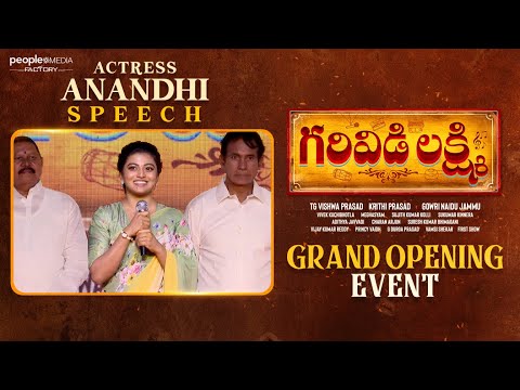 Actress Anandhi speech at Garividi Lakshmi launch event | Adoni | TG Vishwa Prasad | PMF