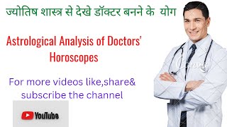 Astrological analysis of Doctors horoscopes #नाड़ीज्योतिष #शनिग्रह #वैदिकज्योतिष