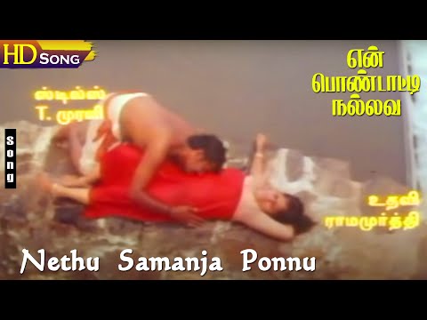 Nethu Samanja Ponnu HD - Malaysia Vasudevan | Deva | En Pondatti Nallava | Tamil Super Hit Songs