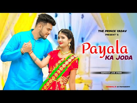 PAYALA KA JODA DANCE | Ruchika Jangid | Kay D | Payal Ka Joda Dance | Latest New Haryanvi songs 2021