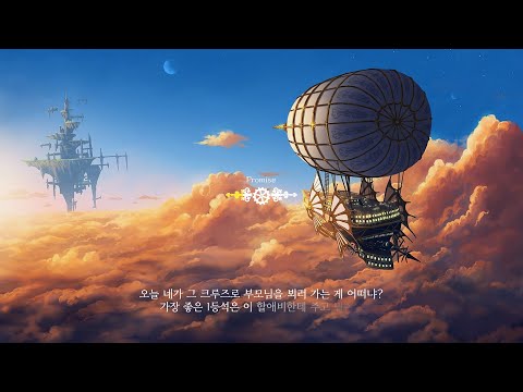 "DREAM" - Steampunk Aesthetic Epic Music 5songs Playlist