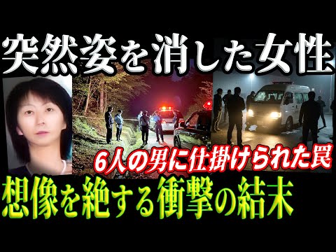 【恐怖】営業中に突如消息を絶った女性…誰もが震えた非情な現実！【東海市女性社員事件】教育・防犯啓発