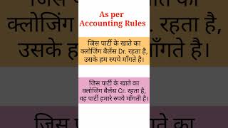 An Important fact of Accounting Rules #accounting #accountingrule short #viralahort #closingbalance