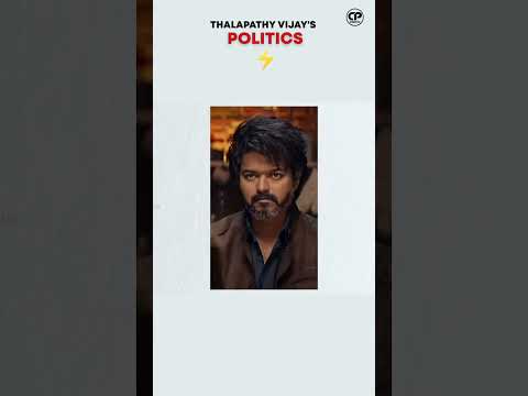 Thalapathy Vijay's Politics ⚡️    #trending #shorts #short #vijay