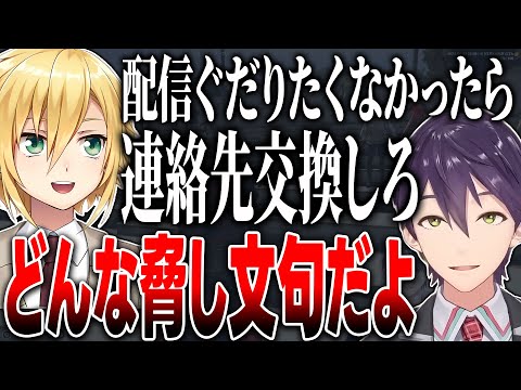 【#7】次々と耳に入ってくるパワーワードにツッコミが止まらない剣持のにじさんじ逃走中まとめ【にじさんじ/切り抜き】