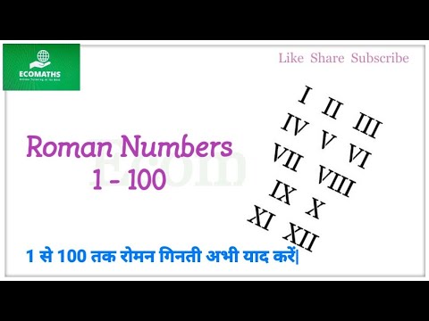 Roman Numerals 1 to 100 | Roman Numbers | Part 1 रोमन संख्याये 1 से 100 तक What is Roman Numerals