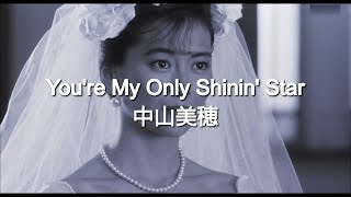 中山美穂 / You're My Only Shinin' Star