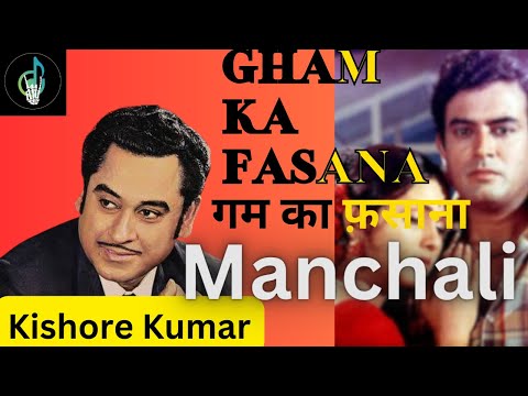 Old is Gold 💖 Super Hit Songs Kishore Kumar | Gham Ka Fasana Karaoke version #ganokidhun