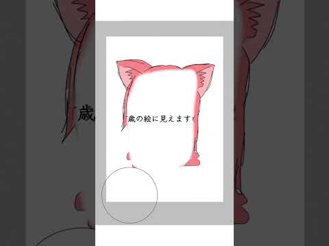 何歳の絵に見えますか？ #shorts