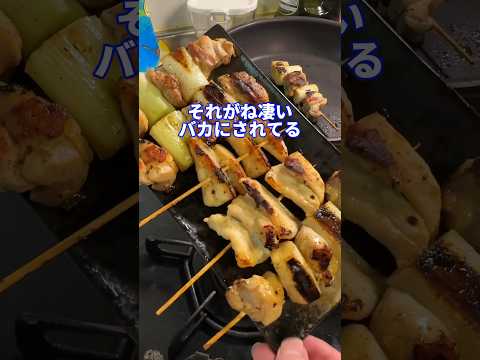 修学旅行で新大陸発見feat.焼き鳥 #shorts #料理