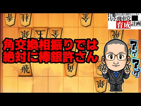 楽したい人向けの破壊力抜群の「うまシステム」！相振りで壮絶殴り合い！