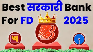 Govt Bank Fd Interest Rates 2025 । SBI, PNB, BOB Fd Interest Rates Comparison ।।