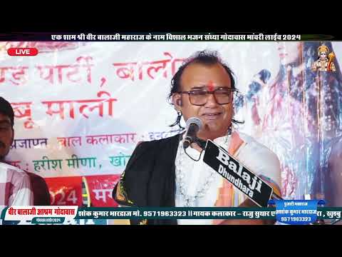 रामदेवजी बाबा की करले यात्रा  || Singer Ashok Jhuriya || Baba Ramdevji Bhajan 2024