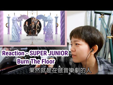 SUPER JUNIOR Reaction / 探戈跟華爾滋！古典音樂人聽 SJ 'Burn The Floor' 的反應中字