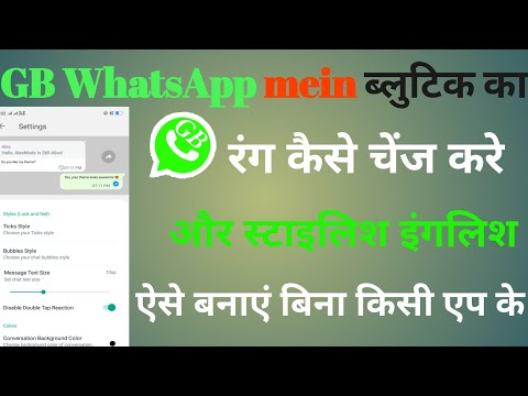 जीबी वॉट्सएप में चैट को स्टाइलिश चैट कैसे बनाए GB WhatsApp mein blue tick ka klar kaise Chang kre #