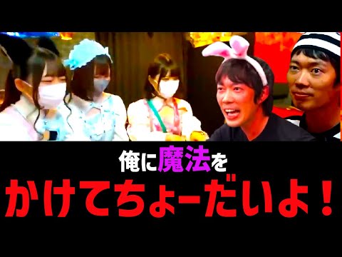 メイドに「美味しくなぁ〜れ〜」の魔法をおねだりする株本【株本切り抜き】【虎ベル切り抜き】【年収チャンネル切り抜き】【2022/10/09】