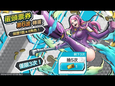 《ONE PIECE Bounty Rush》以為抽到了 波尼 ...什麼機率都是假的😮‍💨