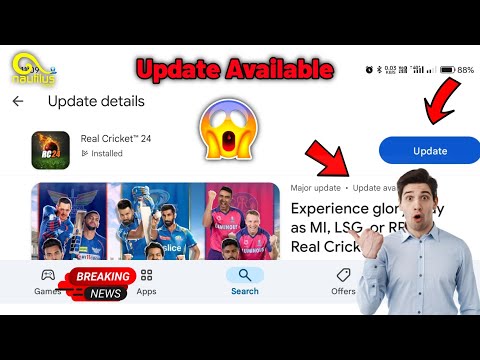 🤯Real Cricket 24 Phase 2 Update Available On PlayStore😝🥶 | Real Cricket 24 Phase 2 Update Coming