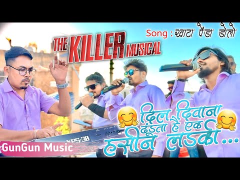 The Killer Band || Remix Timli || दिल दीवाना ढूंडता हे || खाटा पेंडा डोलो || Timli Song