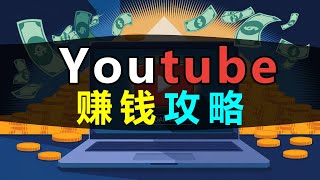 AI视频剪辑--👍学会这些视频剪辑技巧，Youtube播放量必破10万👍，实战技巧大公开！