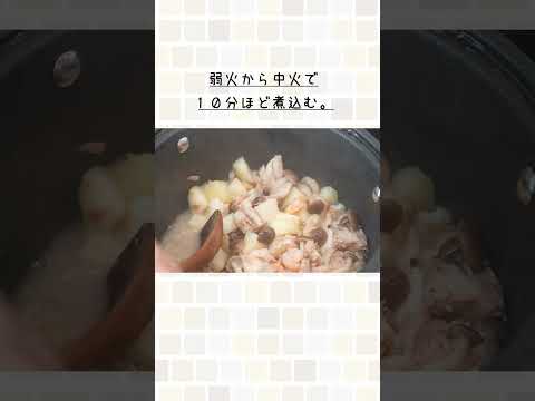 入れてほったらかすだけで手の込んだ味に...。（じゃがいもとアスパラのシーフード煮込み）#shorts