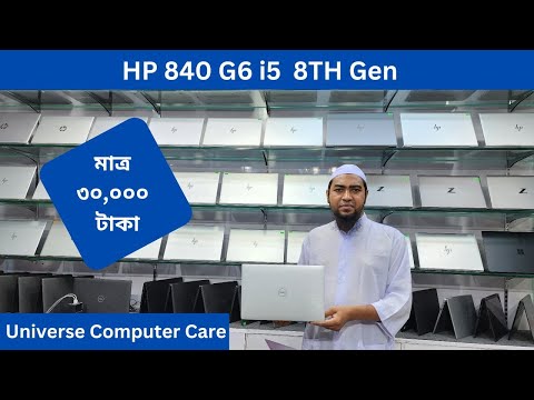 HP EliteBook 840 G6: Core i5 8th Gen Review