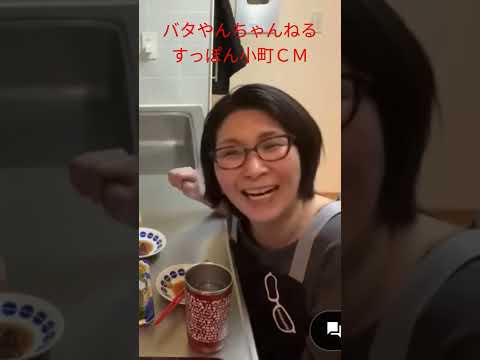 すっぽん小町ＣＭをやまちゃんねるで紹介🫰🧑‍🦱🐶