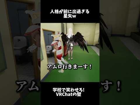 中の人が前のめりすぎる星矢w #ゲーム実況 #vrchatワールド紹介 #vrchat