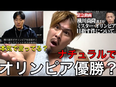 バズーカ岡田先生本気で言ってますか？