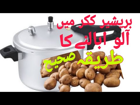 How to Boil Potato in pressure cooker  ! How to boil potatoes ! Tips &tricks