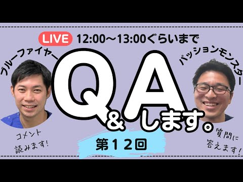 回答します！糖尿病治療とロカボ、心不全で入院の薬物治療！【第１２回ファマキャンオンラインLIVE】