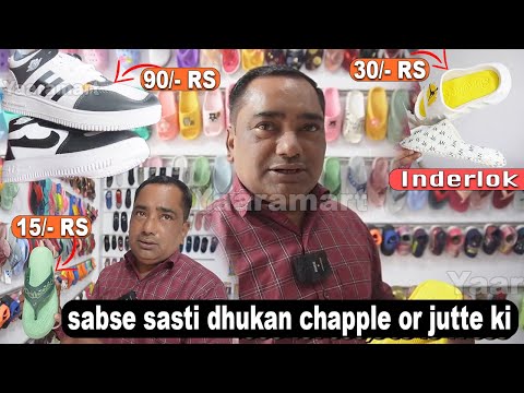 Inderlok Ki sabse sasti dhukan chapple or jutte ki wholesale market delhi branded shoes or chapple