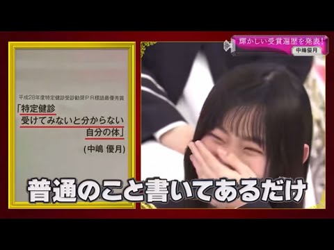 やっぱりバカにする人たち【櫻坂46】