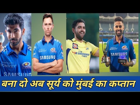 क्या सूर्यकुमार यादव मुंबई के कप्तान बन सकते हैं suryakumar Yadav Mumbai