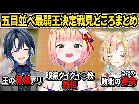 瞬殺の火威やイキりねねち 最強そらちゃんとの負け確試合に嘆くポルカ（予選）【ホロライブ/さくらみこ/大空スバル etc】