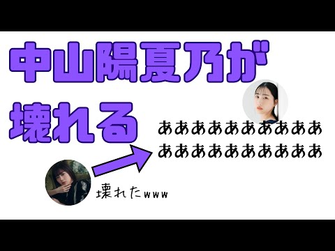 【字幕付】ともりるがロマンロンのMVでの出演を打診したら中山陽夏乃が壊れた【第4回楠木家の人々切り抜き】