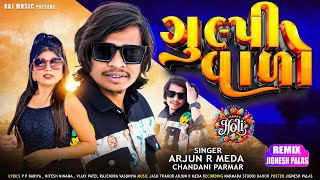 🎉 Gulpi Valo | 🎤 Arjun R Meda & Chandani Parmar 💫 |  New Timli Adivasi Song💥| Raj Music 🔥