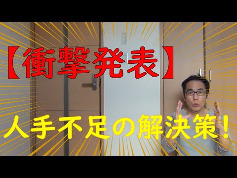 【2021年改定】介護の人材不足について議論の内容！