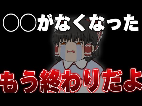 超緊急事態！？あれこれ行って買い足すぞ！！！【ゆっくり】【TRIAL】【カルディ】