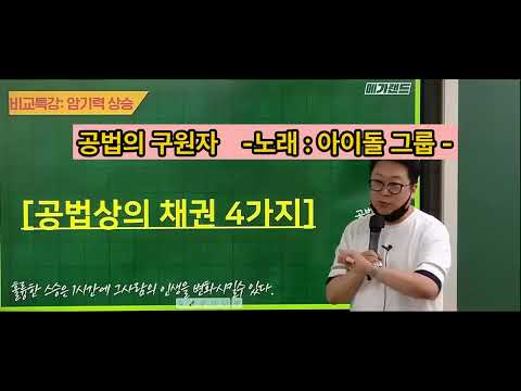 공법의 구원자 노래  #고상철 #공법은재밌다 #포핑도방