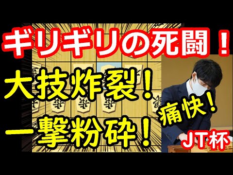 鬼の一撃で完勝！ 藤井聡太JT杯覇者 vs 佐々木大地七段　JT杯　【将棋解説】